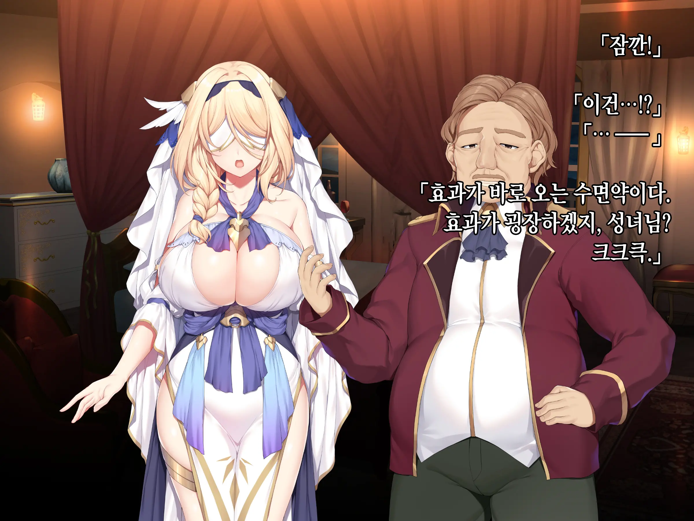 Itan Shinmon Zetsubou O Fuuin Seshi Shojo, Geretsu Kizoku Ni Hamerare Otsu